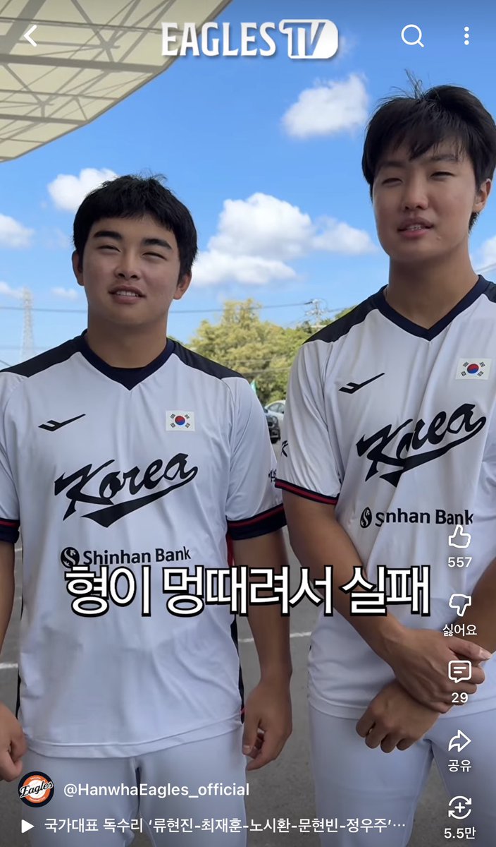 아 형진짜말안듣네