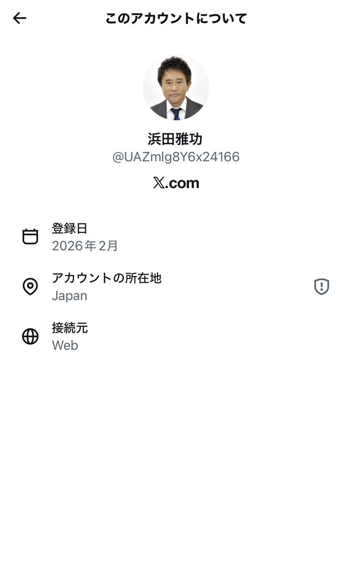 浜ちゃんWebからXやってんのかよ…