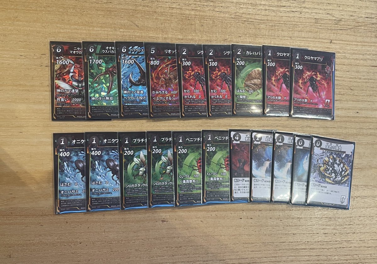 蚕蟲祭 2/23 大会 3位 ボスコントロール デッキ名「陽気最速スカーフ