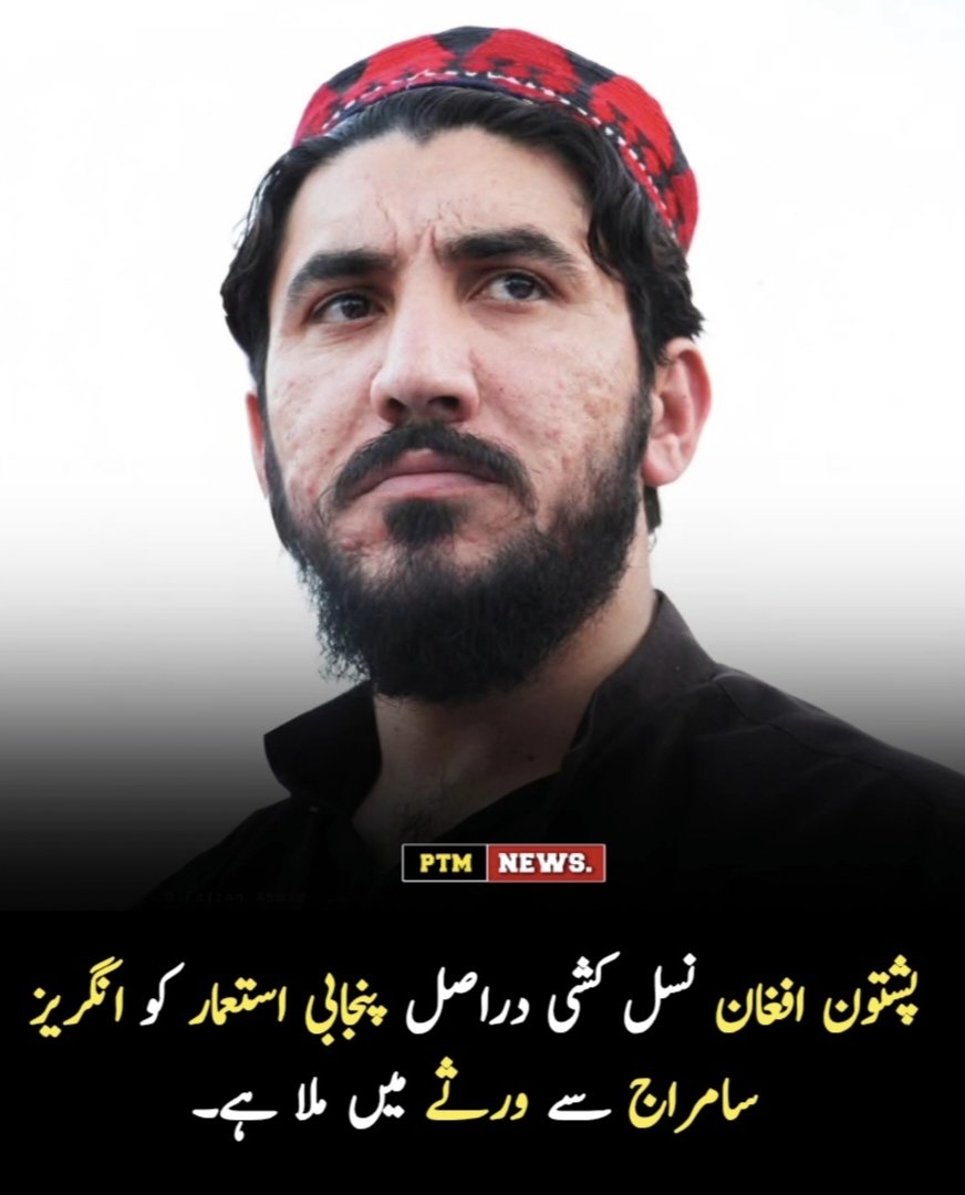 naveedpashteen1's tweet photo. Leader of  PTM, reacting to the Pakistani military regime’s attacks on the homes of innocent civilians in Nangarhar, Paktika, and Tirah, wrote on Facebook that the genocide of Pashtuns and Afghans is a legacy inherited by the Punjabi colonial system from British rule. https://t.co/d0SZEEGkkE