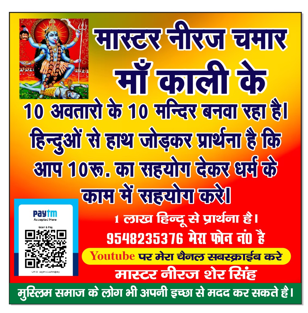 MasterPopan's tweet photo. #100000 हिंदुओं की खोज कर रहा 3100 गांव में देखते हैं पूरे हिंदुस्तान में मुझे एक 10 का नोट हिंदू देते हैं नहीं देता एक लाख लोगों से और मुस्लिम समाज के लोग भी मेरी मदद कर सकते हैं अपनी इच्छा के अनुसार मैं देखना चाहता हूं कि 80 साल आजादी को जाने के बाद दलितों की # https://t.co/lMDL9SUjxk