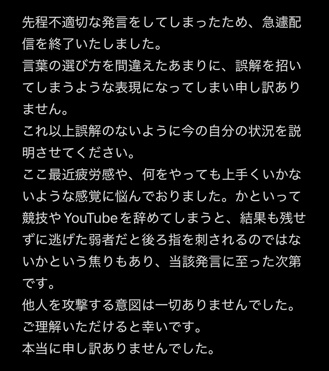 NotGGLemon's tweet photo. 先ほど配信を観てくださっていた皆さまへ
お手数をおかけしますがご一読ください。 https://t.co/T66NMckEK9