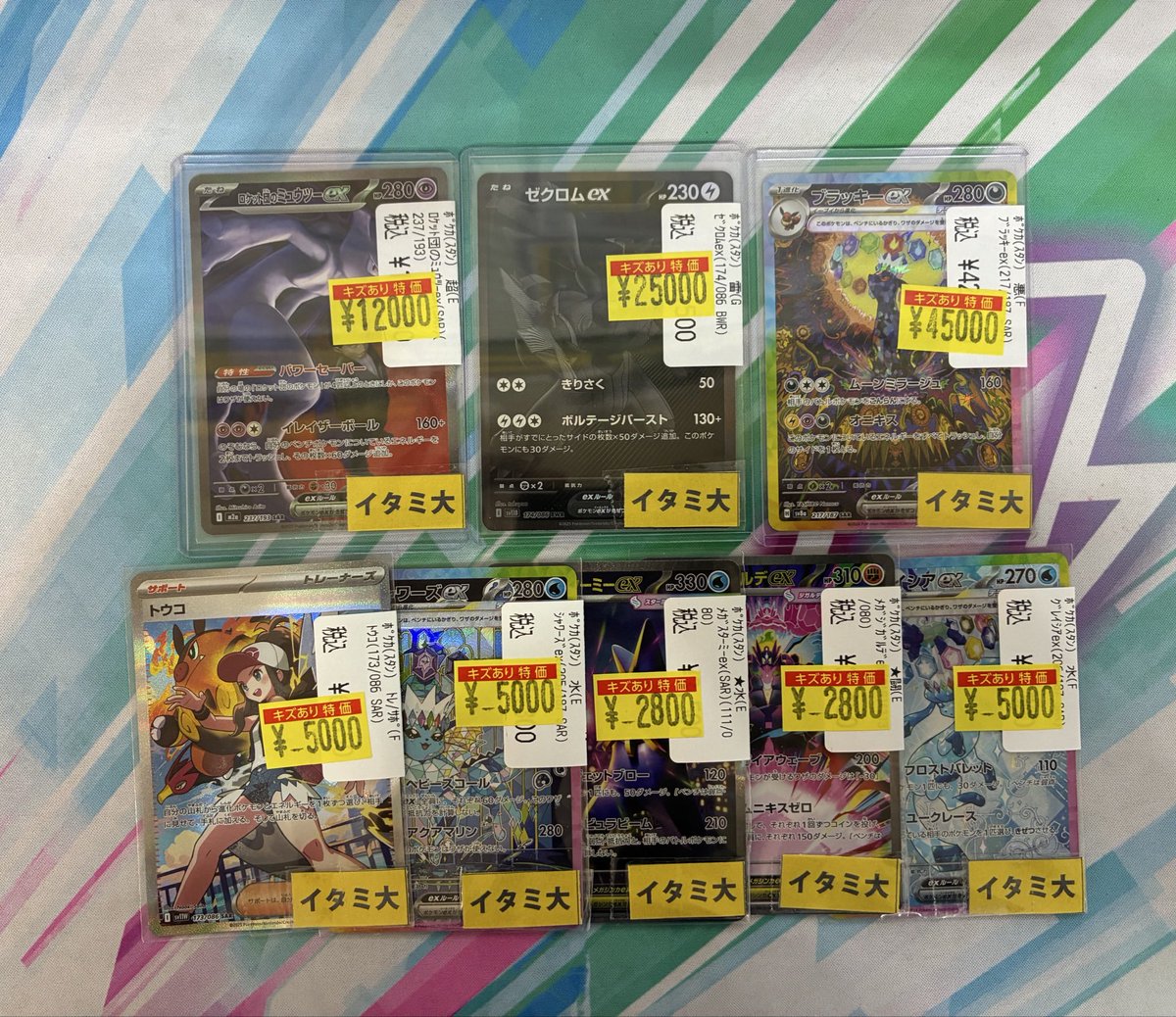 ⚡ポケモンカード情報⚡ イタミの大きいカードの入荷を致しました