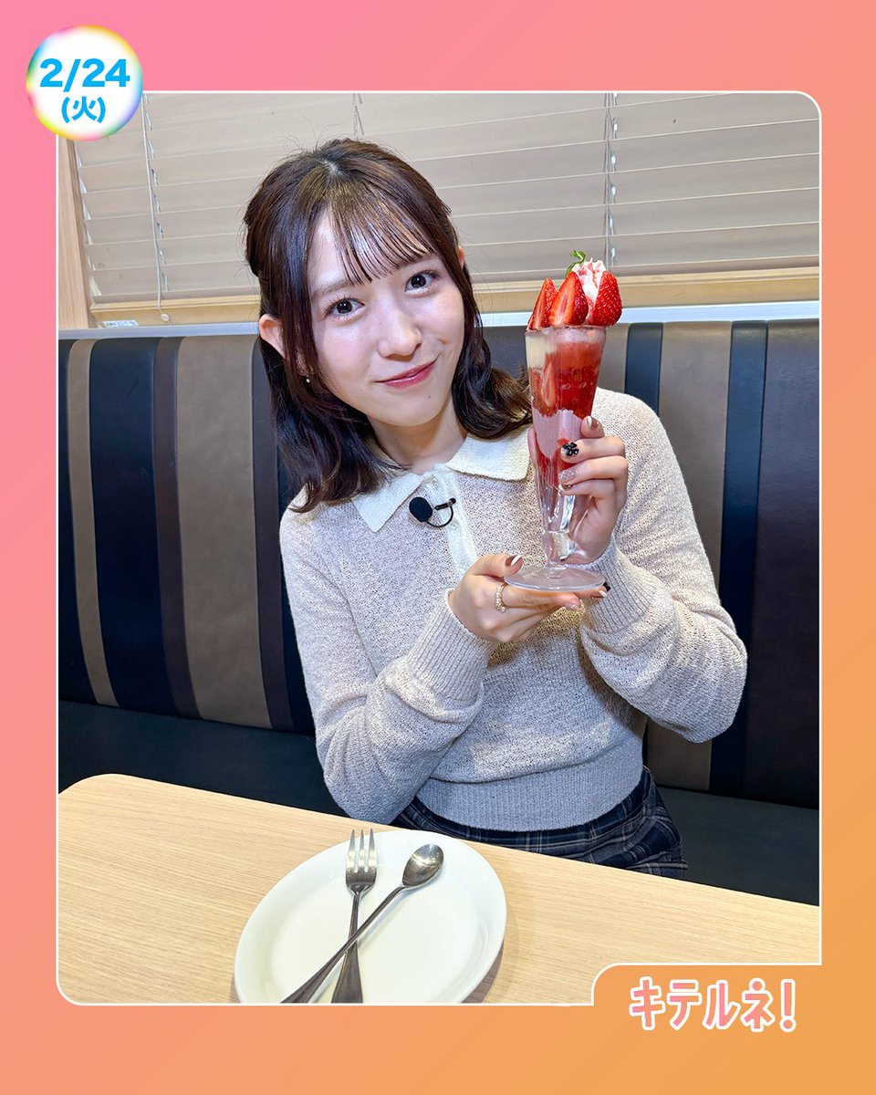 あしたのZIP! 2/24(火) キテルネ！は小さいサイズグルメ 人気のパンが