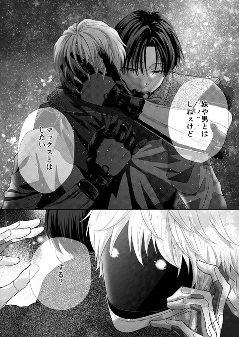 (1/5)
カトマクいちゃらぶ🔞(当社比)本🙌追納しました!
ご入用の方に届いて～～～🙏
🐯とらさんにて予約受付中です🐯https://t.co/NQFN9VvPqU

👇以下サンプル 