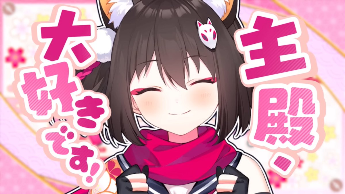 イズナの絆ダイアローグもそうだけど、ヒカリとか臨戦アリスのボイスとか、まっすぐ「大好きです」って言われると心にくる