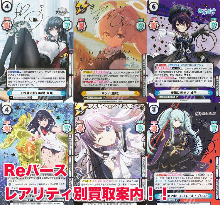 遊々亭 Reバース 強化買取案内！】 アズールレーン ブルーアーカイブ