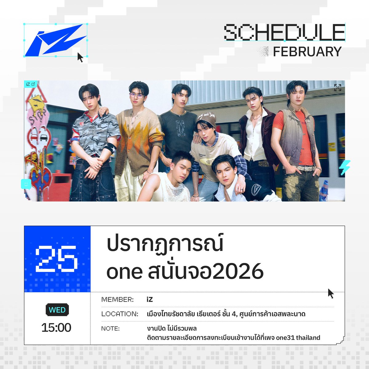 🧡 ตารางงาน เดือนกุมภาพันธ์  เพิ่มเติม
ฝากติดตามน้องๆ iZ ด้วยนะคะ 
หากมีการเปลี่ยนแปลง จะแจ้งให้ทราบอีกครั้ง       

#iZ