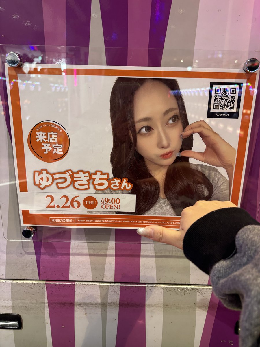 ぽんずちゃん🍊TSG (@ponzu_chan16384) / Posts / X