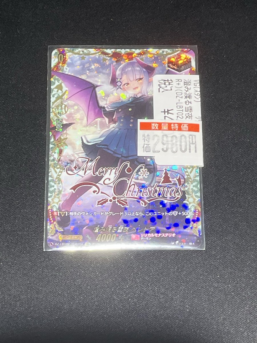 販売情報】 #ヴァンガード 澄み渡る雪夜ベレトア 特価作成いたしました