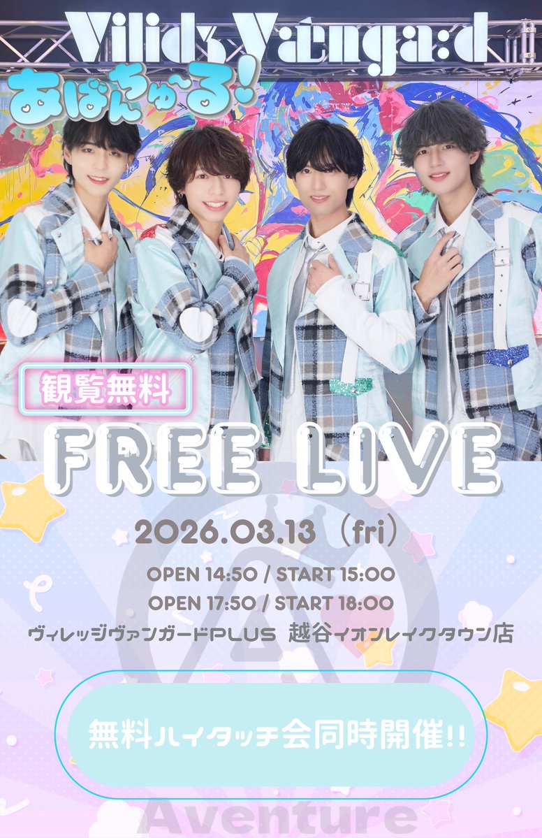 ┏━━━━━━┓ ️️️ ️️️⛅️LIVE情報