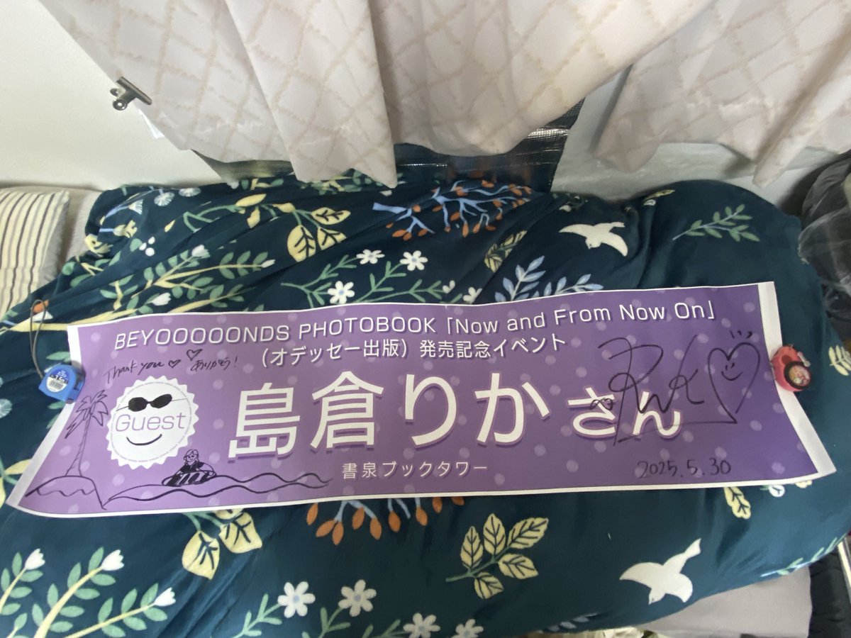 8年前のまだモーニング娘。現役だった時の飯窪さんサイン入り色紙と