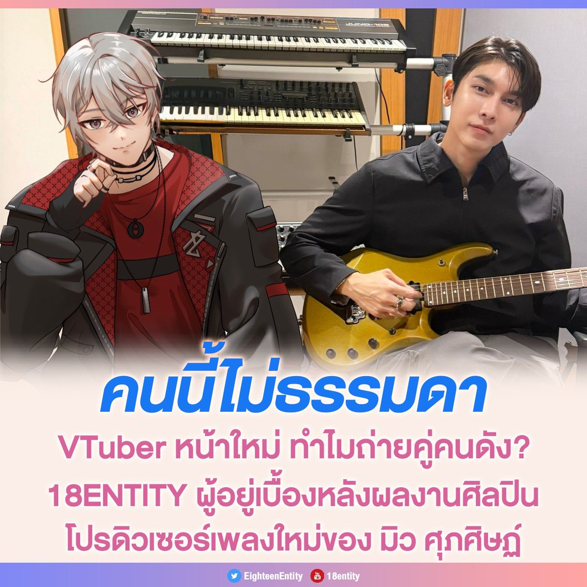 Kiss Ani – ประกาศผลวีทูบเบอร์2025ที่พิน tweet media