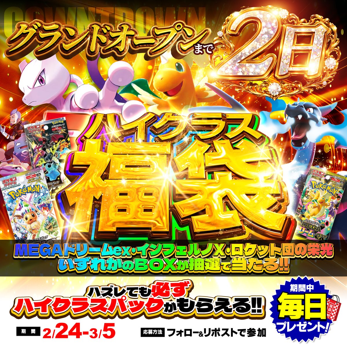 High Roller Toreca -ハイトレ- tweet media