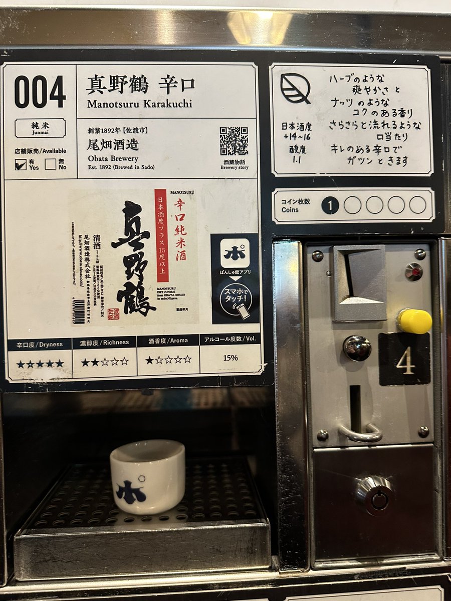 ygboy12's tweet photo. ワンコインで利酒ができる日本酒ミュージアム
#新潟駅
#日本酒
#ぽんしゅ館 https://t.co/SAQJukh2Qv