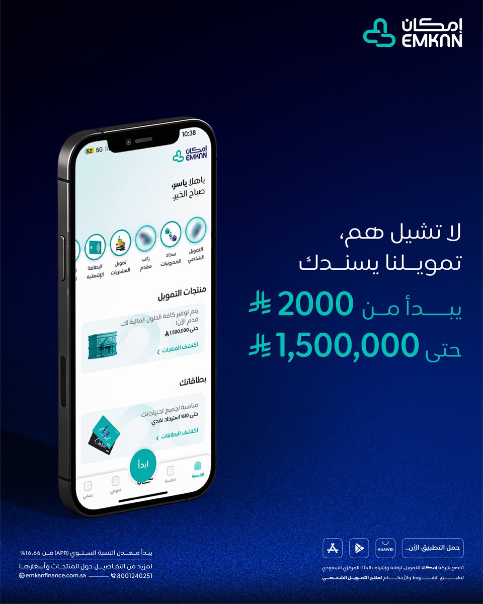 إمكان | Emkan tweet media