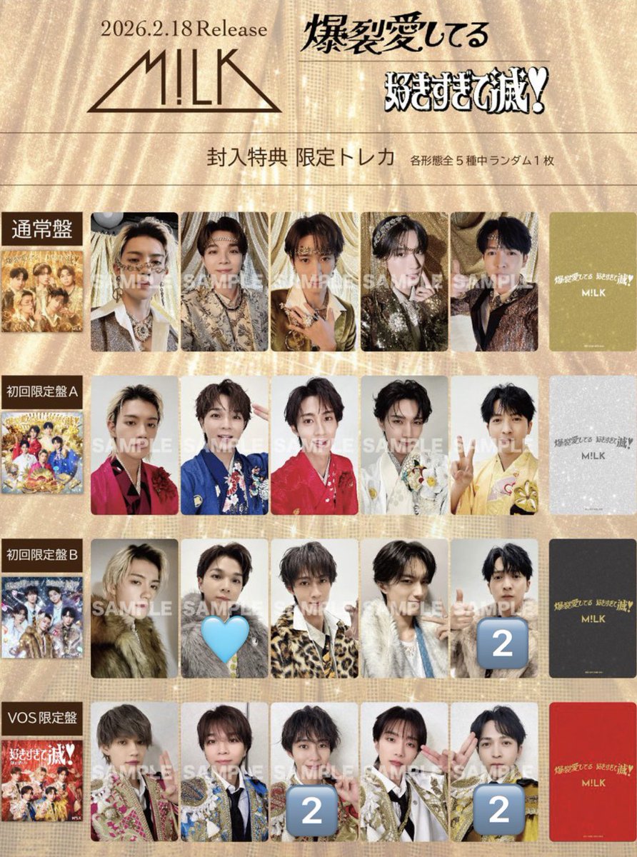 M!LK 爆裂愛してる 好きすぎて滅！ トレカ 封入特典 【求】🩵塩﨑太智