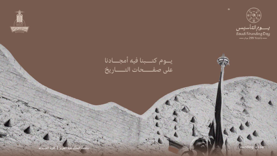 كلية الصيدلة بجامعة الملك عبدالعزيز tweet media