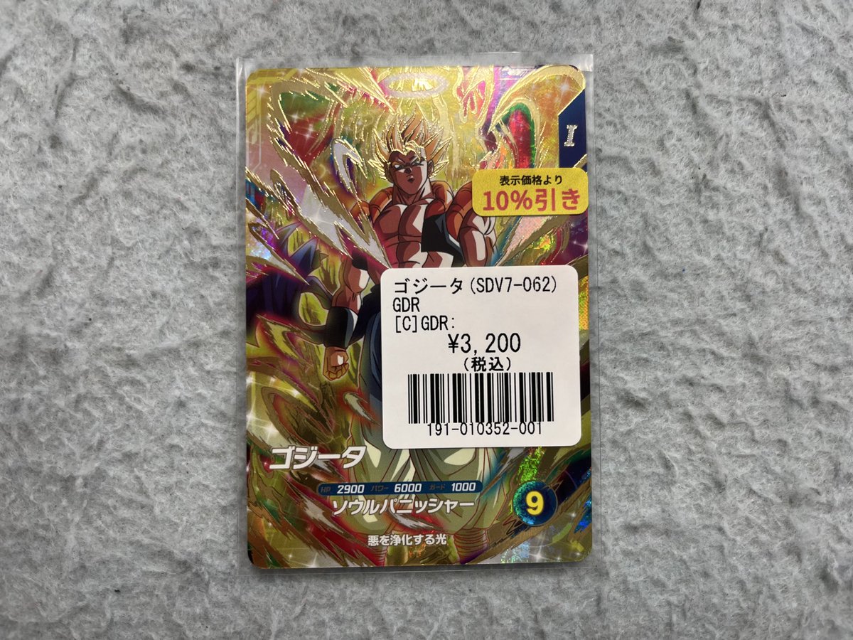 ダイバーズ】 ゴジータ（SDV7-062）入荷いたしましたー‼️