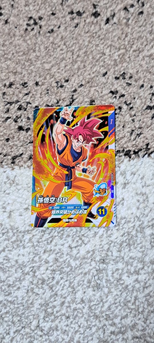 ドラゴンボールスーパーダイバーズ #孫悟空BR