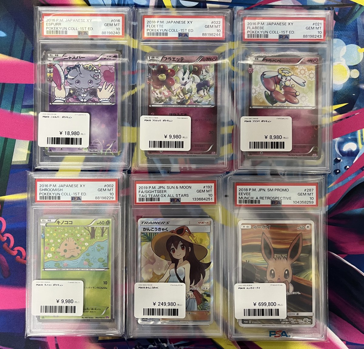 にゅうかだよ‼️‼️ PSA9多め😯😯😯 送料700円から郵送可能です✨️ お