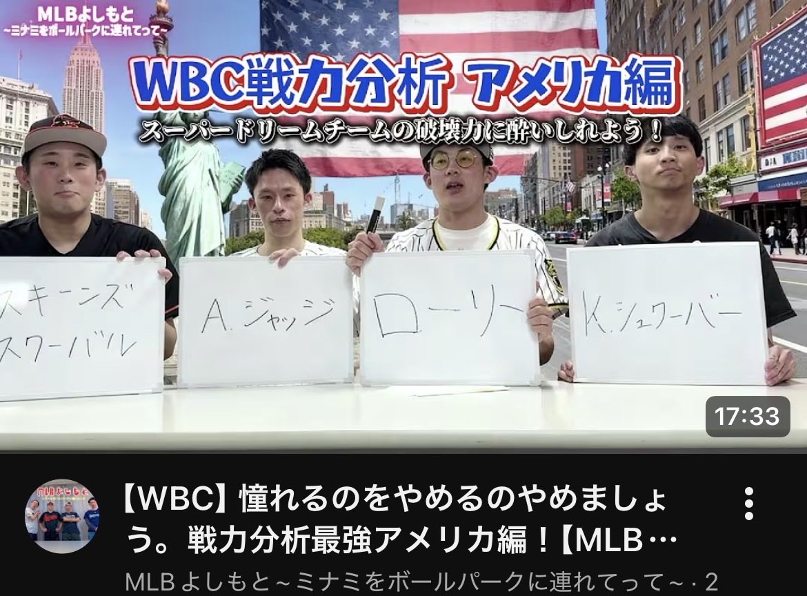 Jose_Miami14's tweet photo. サムネにBGMに進化してます！
是非ご覧ください #WBC2026

https://t.co/GwudaOcFik https://t.co/tgUQPeu1Hs