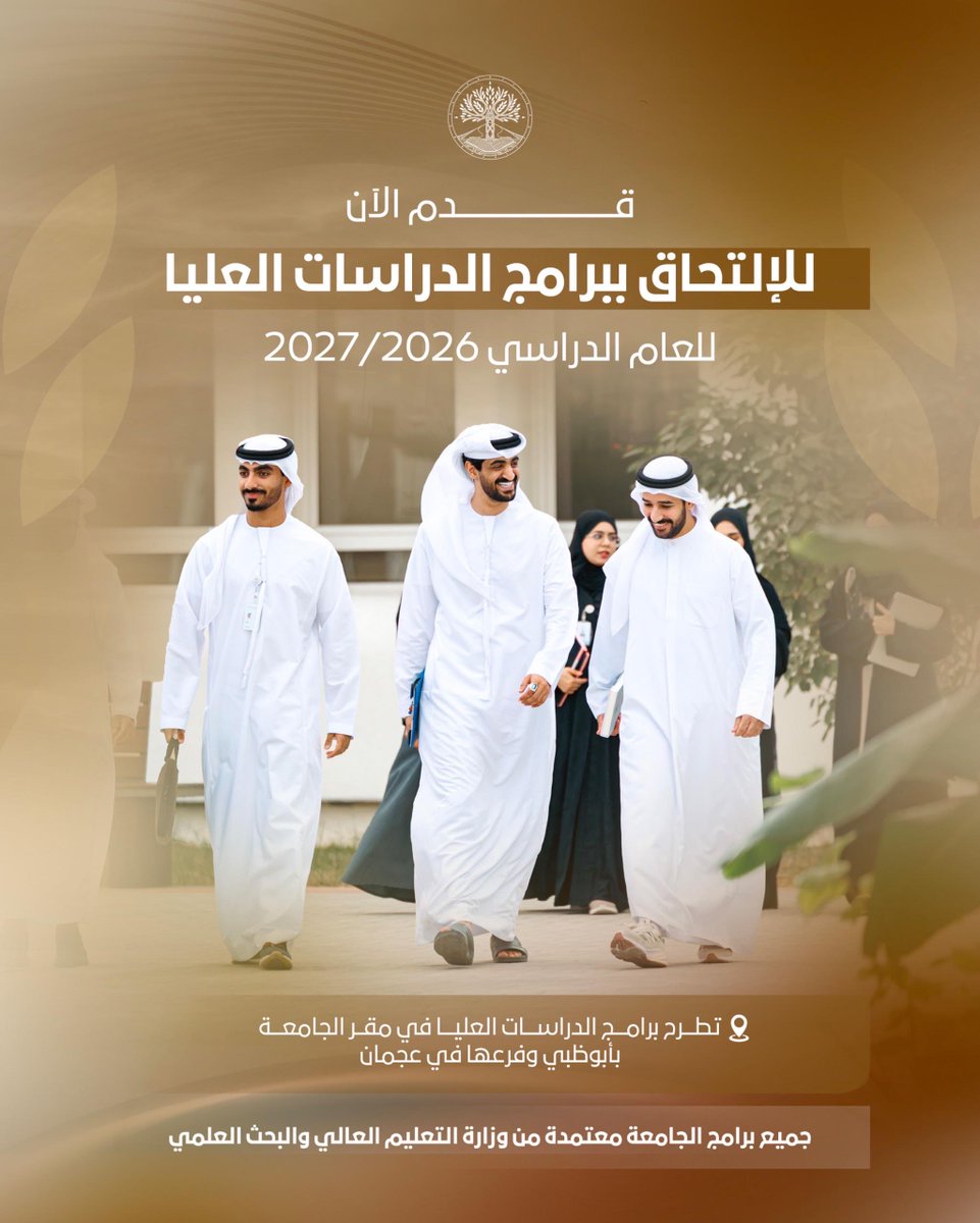 MBZUH's tweet photo. 📣 التسجيل مفتوح للعام الدراسي 2026-2027

 قدّم الآن للالتحاق ببرامج الدراسات العليا وانضم إلى مجتمع بحثي متقدم في مختلف تخصصات العلوم الإنسانية والدراسات الإسلامية https://t.co/0vaijnmEXK