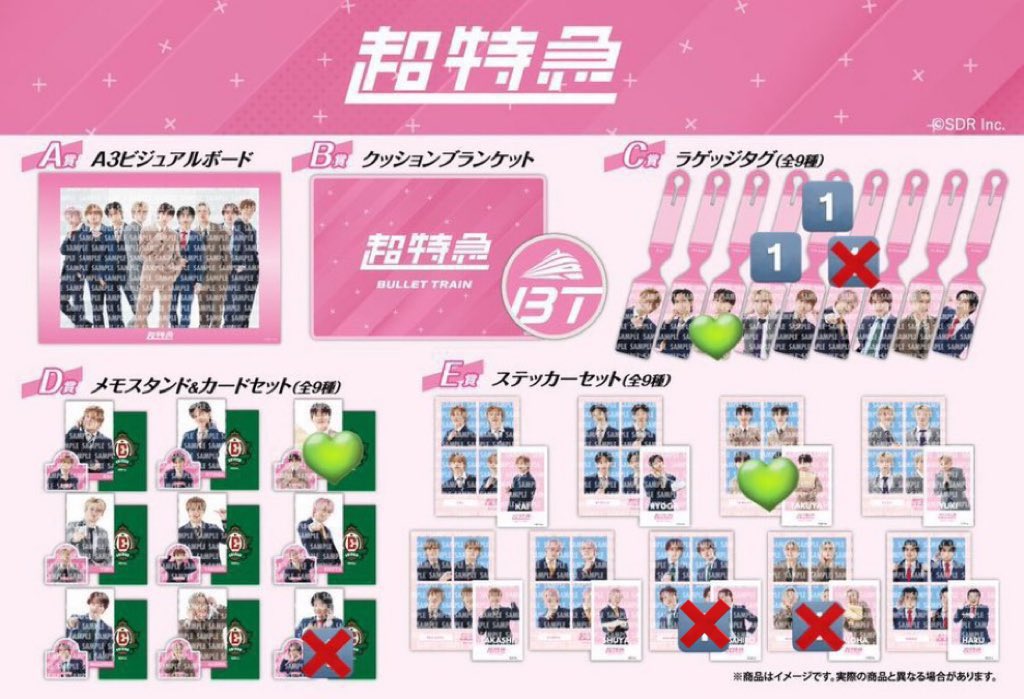 EBiDANオンラインくじ 超特急 交換 買取 【譲】 C賞ラゲッジタグ