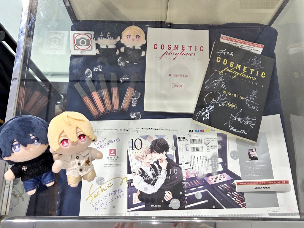今日はさはなつとお出かけ～
ミニミュージアム行ってきた！
飾ってあるぬいちゃんの表情がかわいくて…差分でほしいよぅ🥹

#楢島さち 先生
#コスメティックプレイラバー