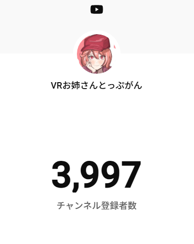 ここまで来ました
あと３人です