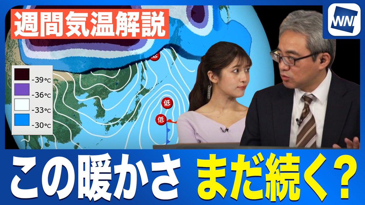 ウェザーニュースLiVE (@wni_live) / Posts / X