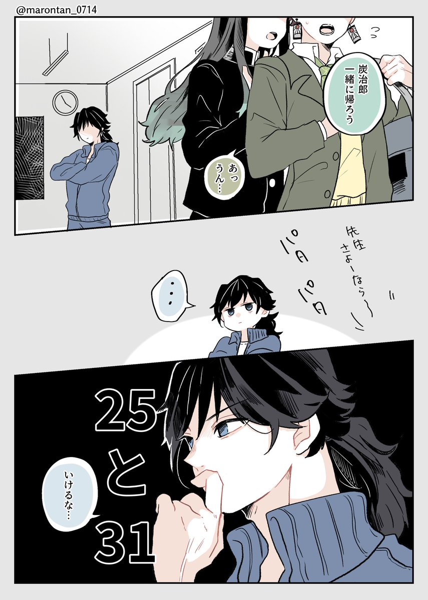 学生の頃、手相流行った時期あるよね

 #義炭
*若干 #時炭 も入ってます