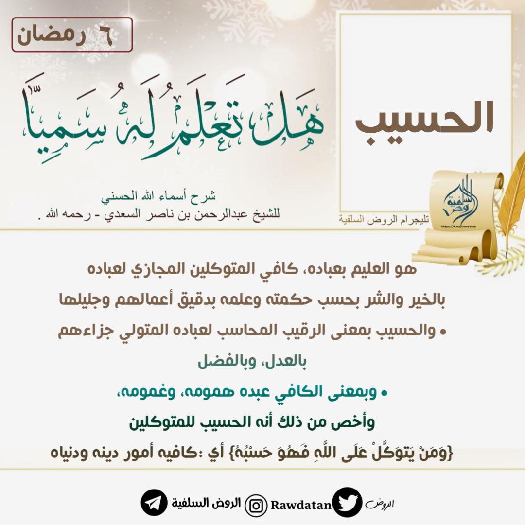 ام محمد (@s_al_fraj) on Twitter photo 