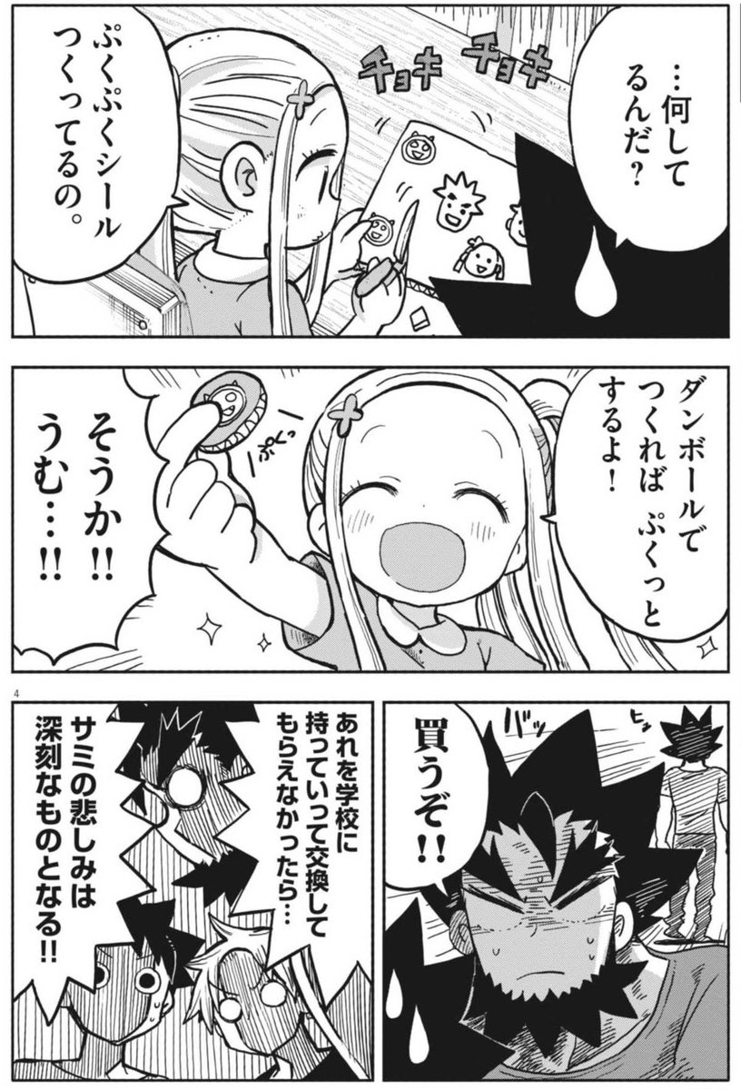 Post by サンカクヘッド🐹うまるちゃん作者 on X: (2/3)