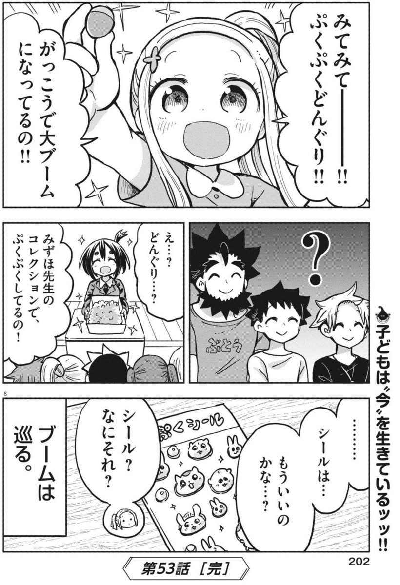 Post by サンカクヘッド🐹うまるちゃん作者 on X: (3/3)