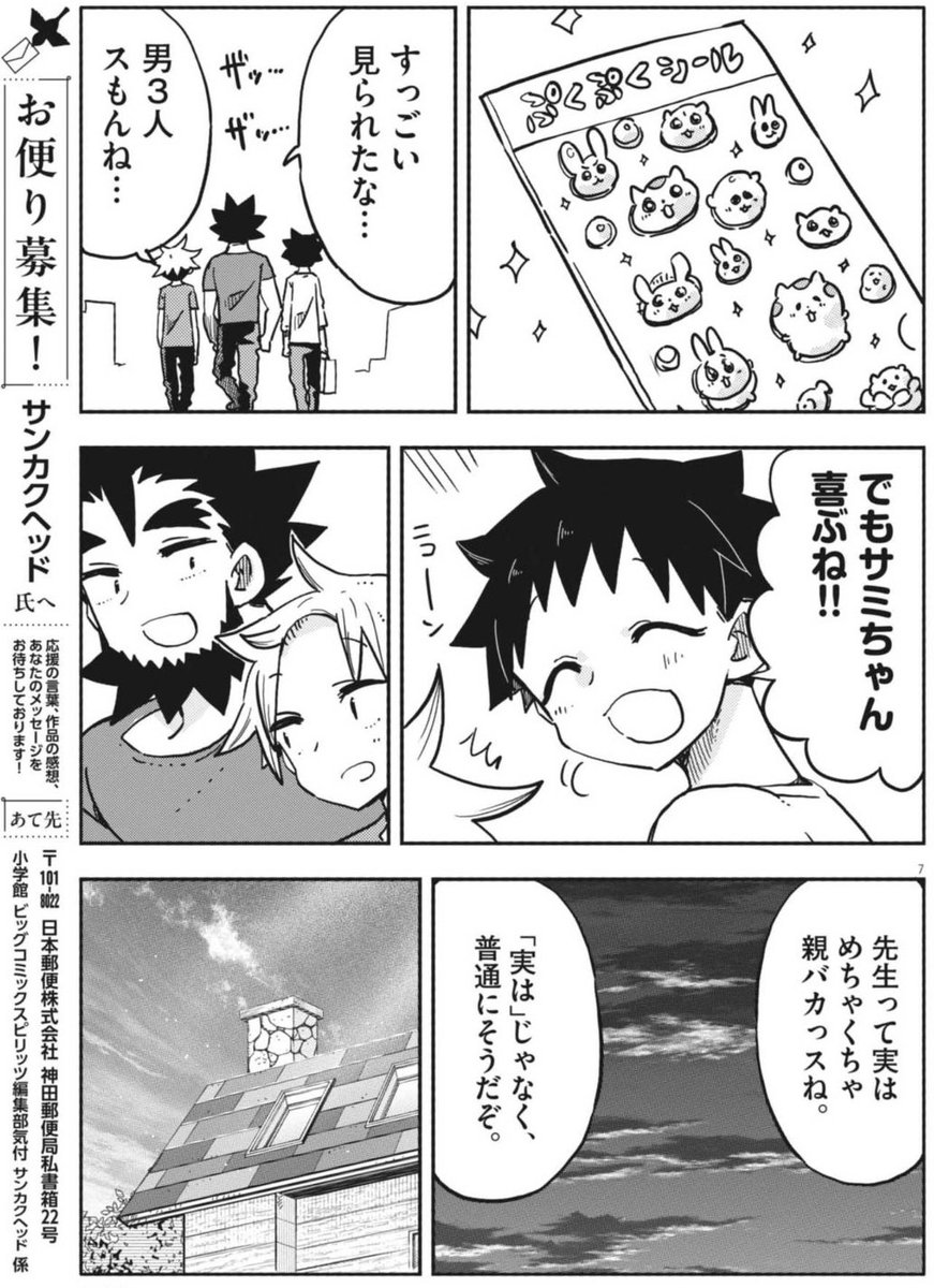 Post by サンカクヘッド🐹うまるちゃん作者 on X: (3/3)