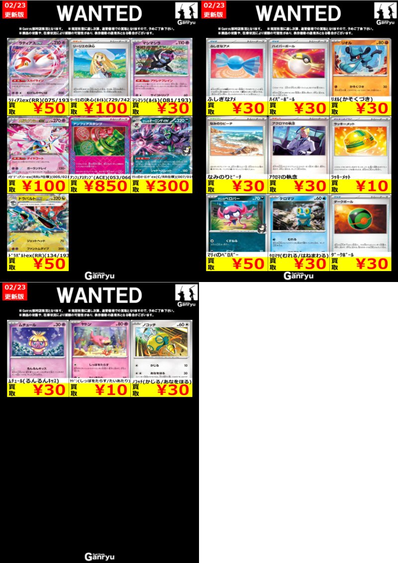 🔽🔽WANTED買取情報🔽🔽 #ポケカ【イチオシ！】 探してますよ😝 （17時