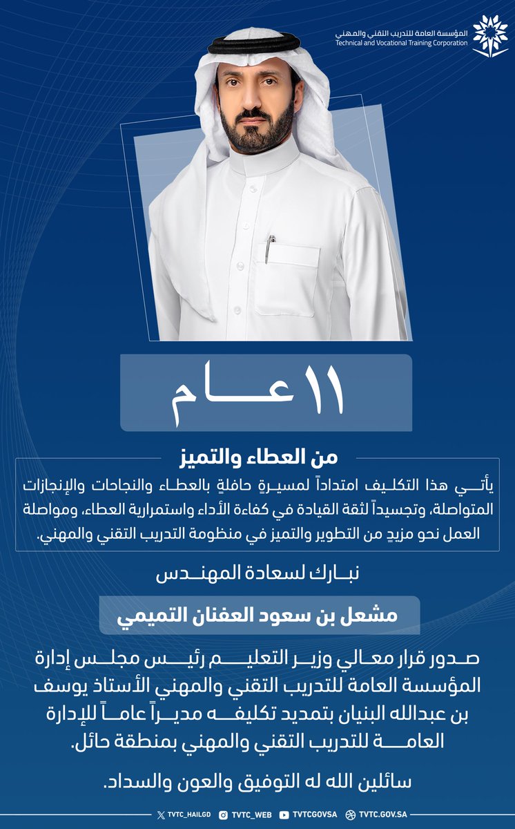 التدريب التقني بمنطقة حائل tweet media
