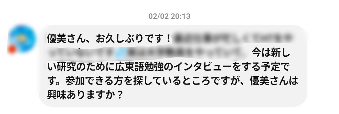 為食猫Youmei🇭🇰広東語(粤拼)学習202311〜 tweet media