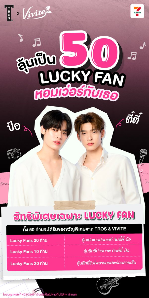 TROS Thailand tweet media