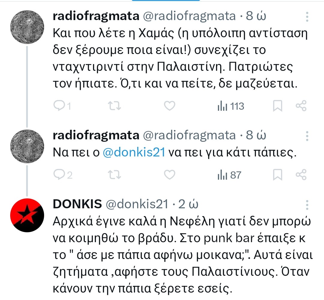 Όταν τσακώνονται τα σκουπίδια ο αχνός της δυσωδίας που σηκώνεται είναι ορατός από παντού.