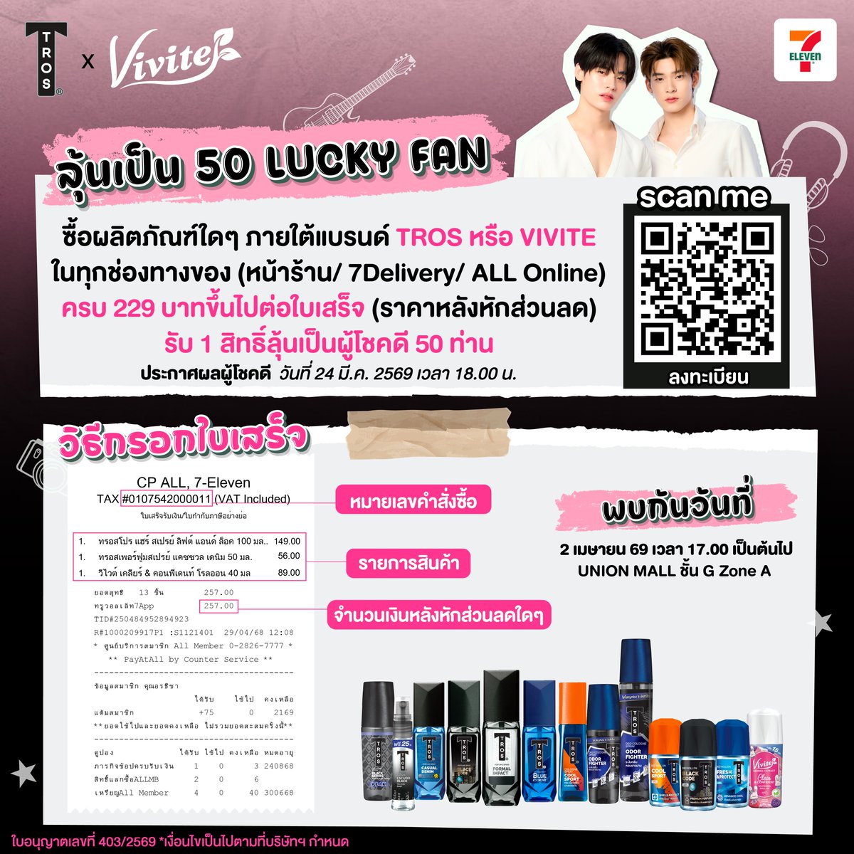 TROS Thailand tweet media