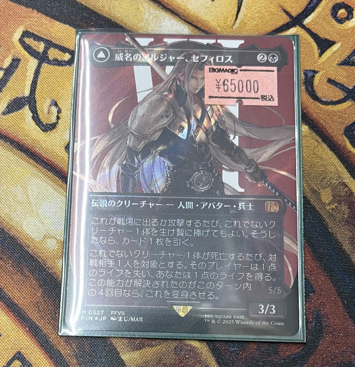 2/23 #mtgjp 入荷情報📣】 本日の入荷はこちら‼️ 威名のソルジャー