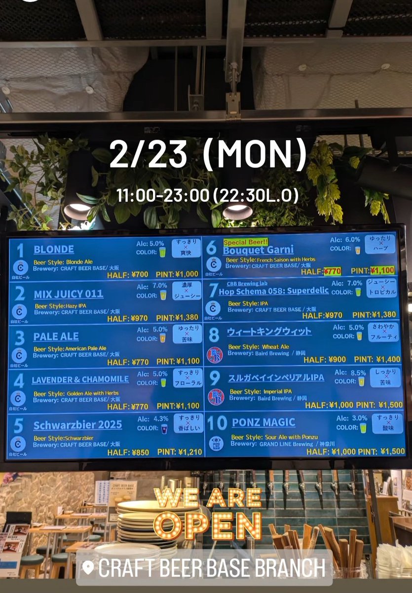 ロスの方に！
阪神百貨店地下2階のクラフトビアベースブランチにてウィート.スルガ飲めます🍻
見慣れた顔もいますよ( ＾ω＾ )