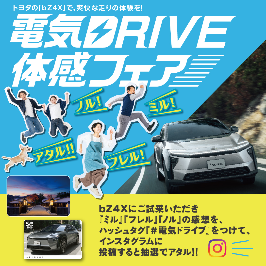 トヨタモビリティ東京【公式】 (@ToyotaMobiTokyo) / Posts / X
