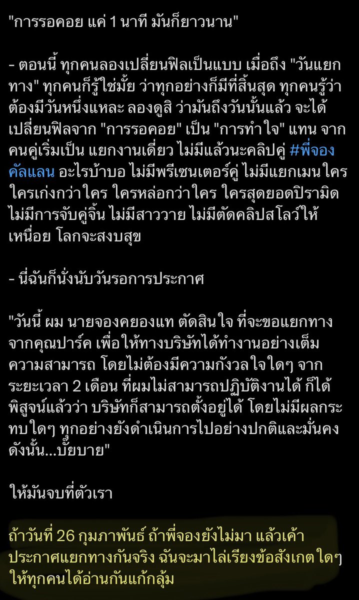 ดึงดราม่า เล่นใหญ่ ไม่มีใครเกินอิสางแก่ตัวนี้เลยจริงๆ แล้วไม่ต้องมาบ่นกันนะว่าทำไมไม่มีความสงบสุขในด้อม ทำไมด้อมนี้ toxic ก็ช่วยย้อนดูพฤติกรรมของตัวเองก่อน