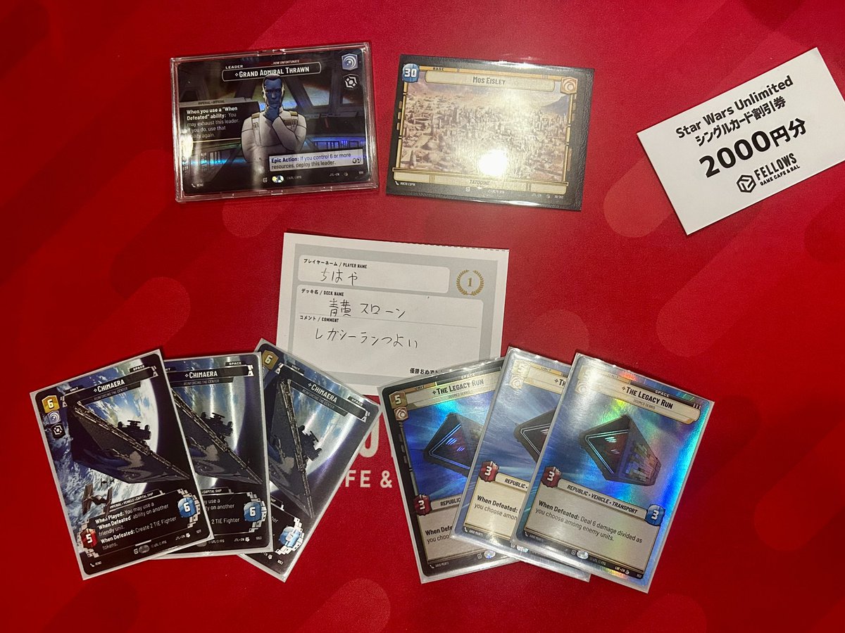 本日の #SWU #MonthlyBO3 開催しました‼️

🥇優勝🥇ちはやさん
デッキ：青黄スローン
「レガシーランつよい」

来月は最新弾《A Lawless Time》も発売されます✨
ぜひお買い求めください😊

#Fellows_TCG #starwarsunlimited