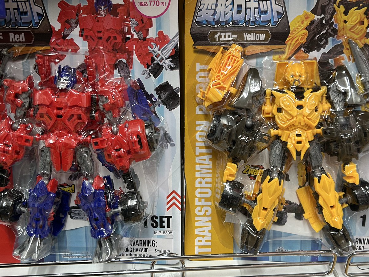 ダイソーオリジナルの変形ロボが売ってました ダイソーオリジナルロボです 