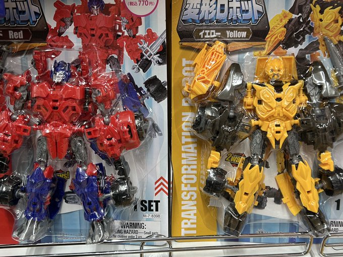 ダイソーオリジナルの変形ロボが売ってました ダイソーオリジナルロボです 