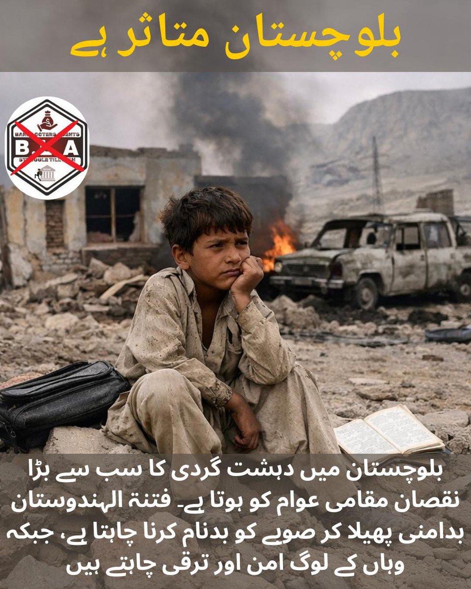 nimrabalochh78's tweet image. بلوچستان متاثر ہے!
بلوچستان میں دہشت گردی کا سب سے بڑا نقصان مقامی عوام کو ہوتا ہے۔ فتنۃ الہندوستان بدامنی پھیلا کر صوبے کو بدنام کرنا چاہتا ہے، جبکہ وہاں کے لوگ امن اور ترقی چاہتے ہیں۔

⁦#Balochistan⁩
⁦#PeaceInBalochistan⁩
⁦#StandForPeace⁩